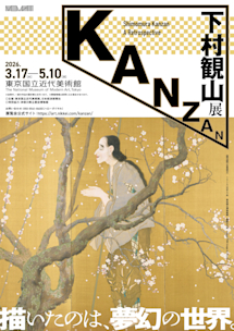 7STARS DESIGN 「THIS IS NOT A GRAPHIC ART BOOK RETROSPECTIVE