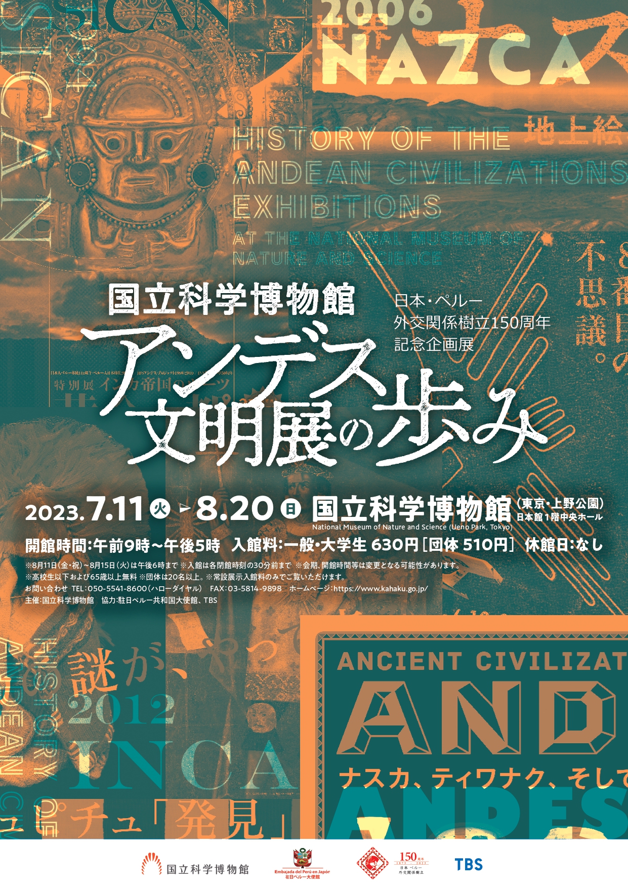 マウンド・ビルディングの考古学 : 先史アンデスにおけるモニュメントの 2024 マウンド ビルディングの考古学 先史アンデスにおける