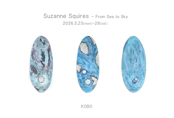 Suzanne Squires "From Sea to Sky"