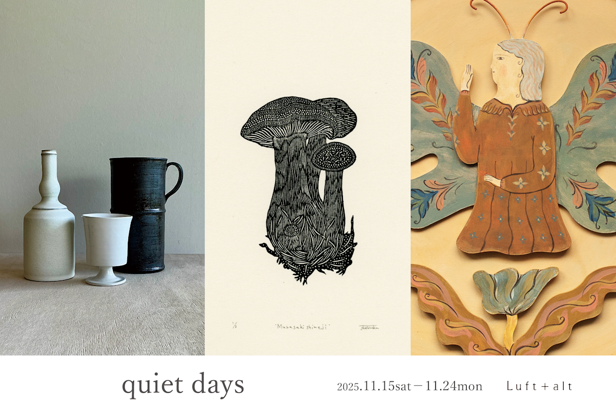 quiet days」 （Luft+alt（ルフトアルト）） ｜Tokyo Art Beat