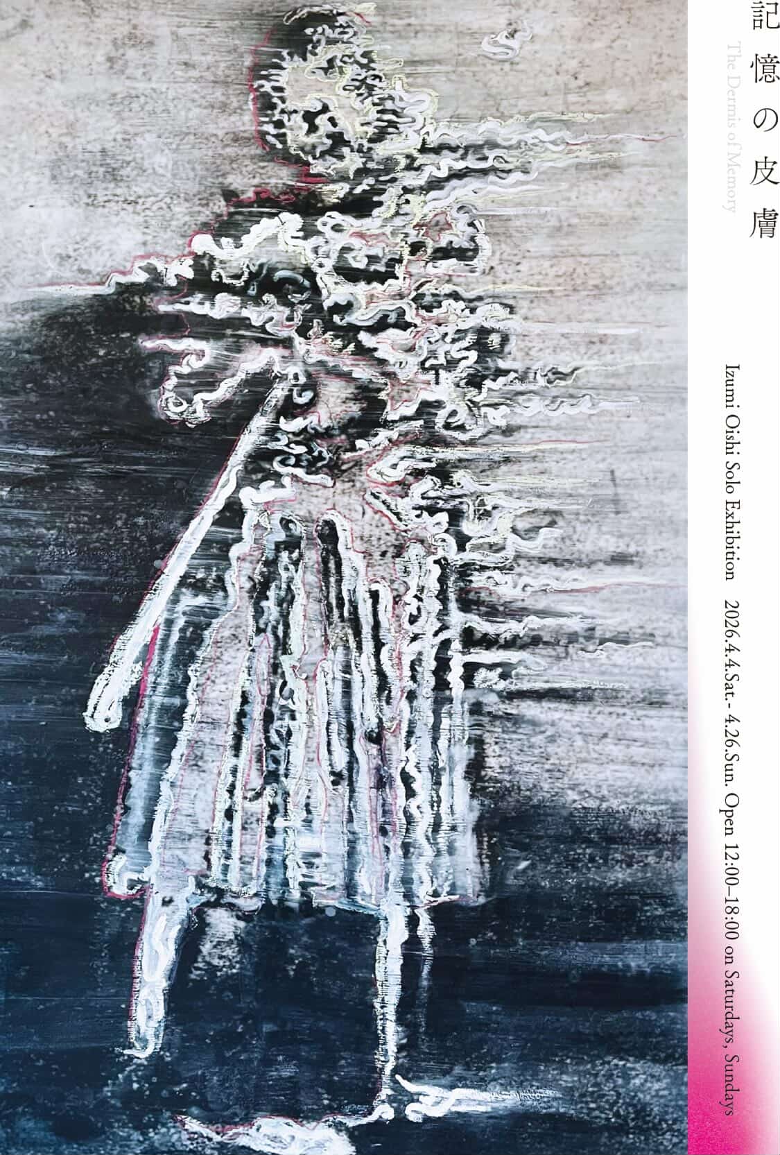 Izumi Ooishi "Skin of Memory"