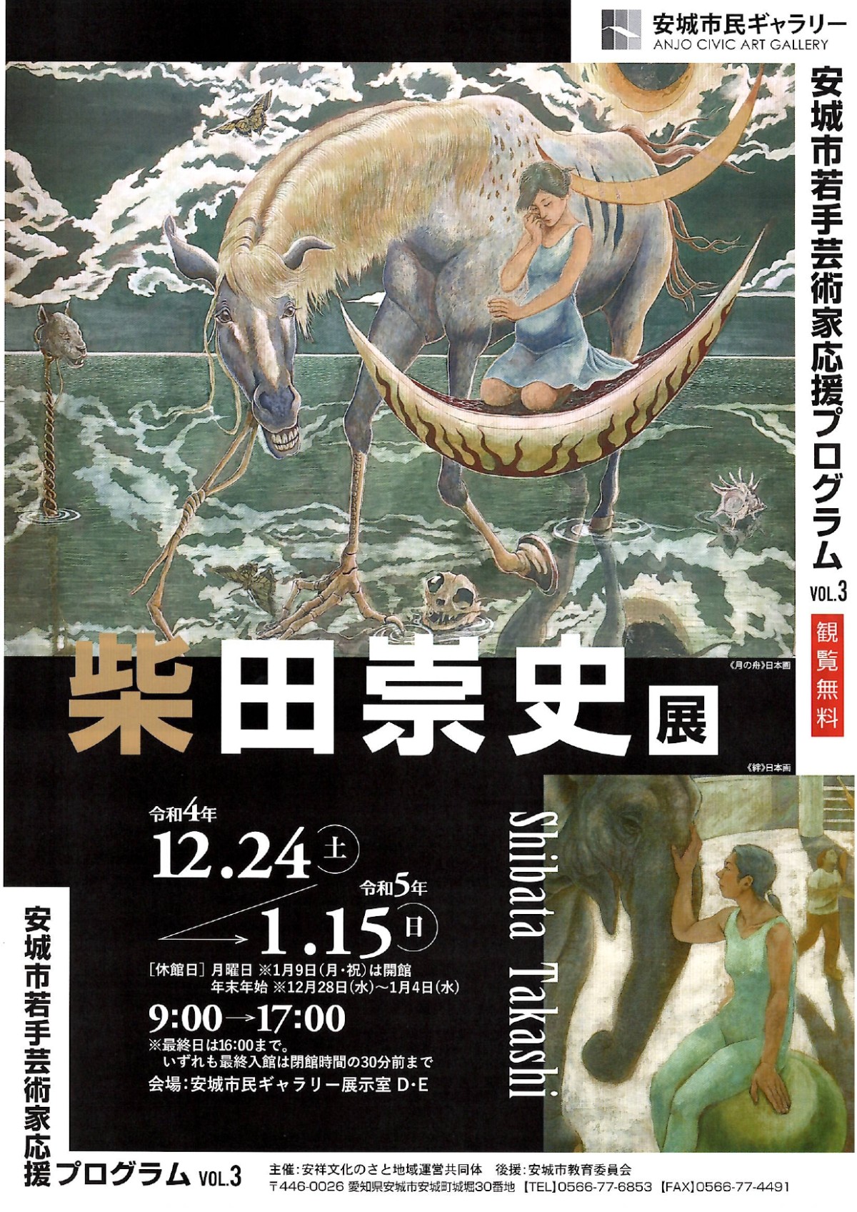 The Future Is Wild Manga Anjo City Young Artists Support Program Vol. 3 - Takashi Shibata （Anjo City  Museum of History） ｜Tokyo Art Beat