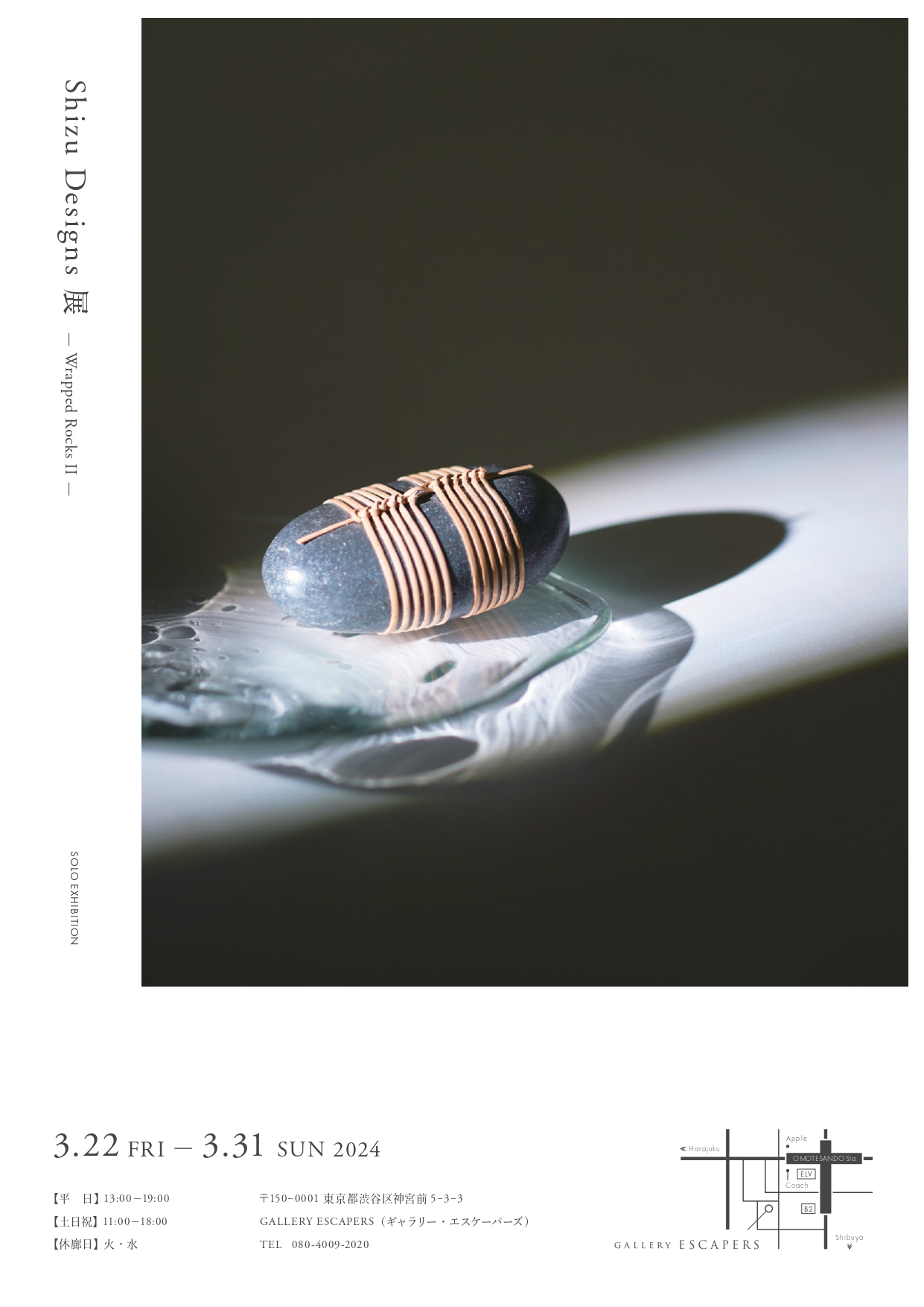 【新品未使用】Shizu Designs 石　オブジェ　how to wrap 新品未使用】Shizu Designs 石 オブジェ how to wrap - メルカリ