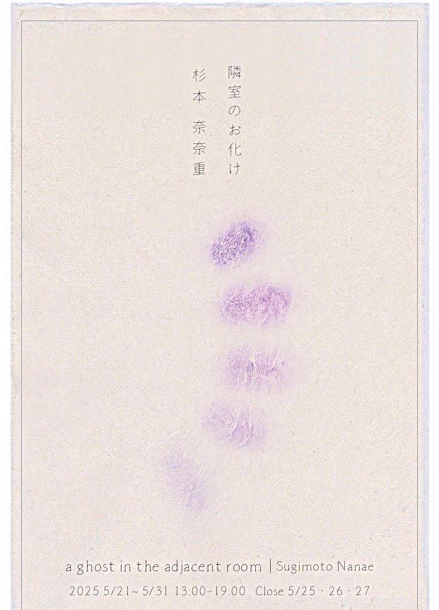 杉本健吉、〈奈良の春〉、希少な豪華限定版・大判額装用画集より、状態良好 杉本健吉、〈奈良の春〉、希少な豪華限定版・大判額装用画集より