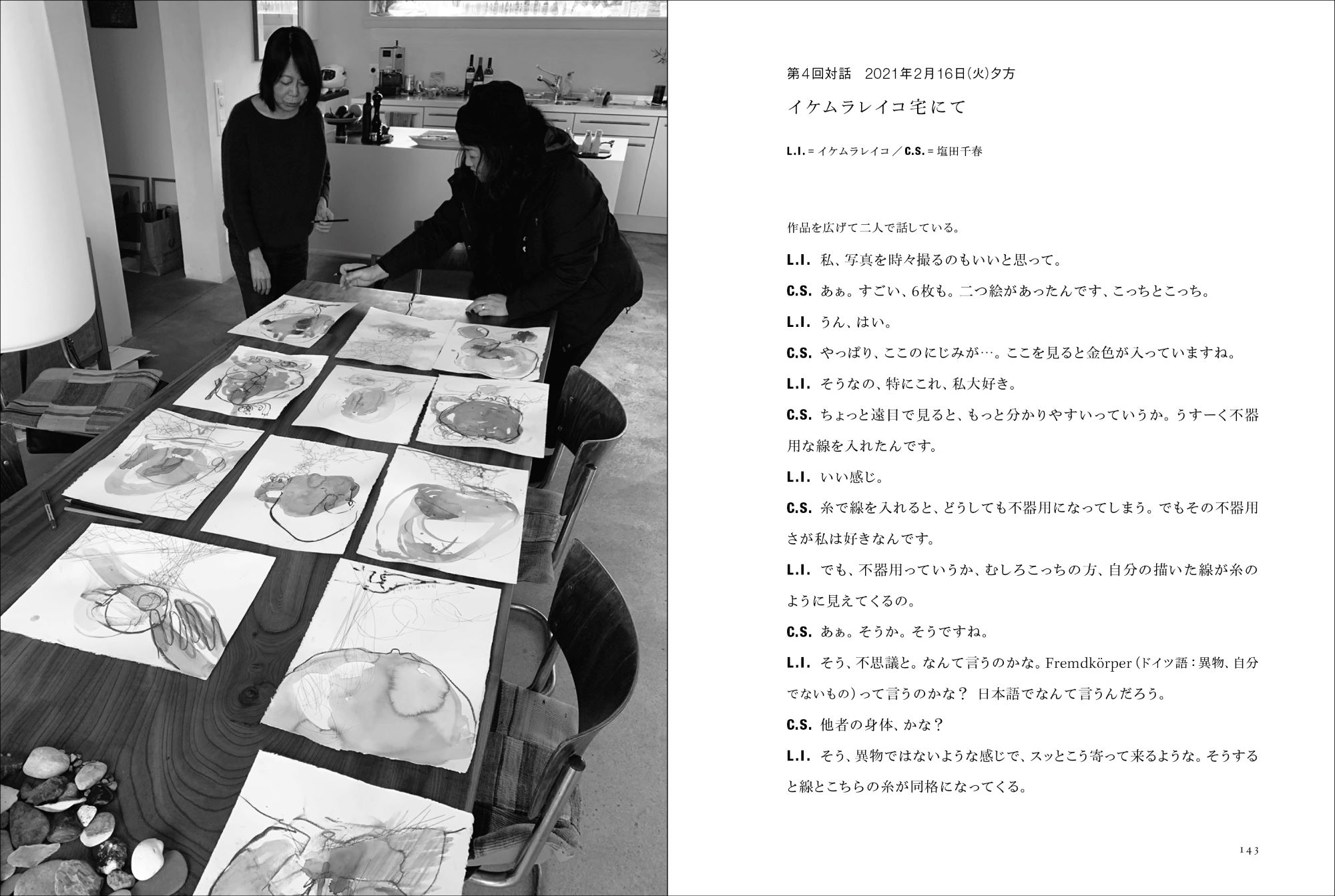 イケムラレイコ 塩田千春の初の対話集が発売へ 刊行記念展も銀座 蔦屋書店で開催中 Tokyo Art Beat