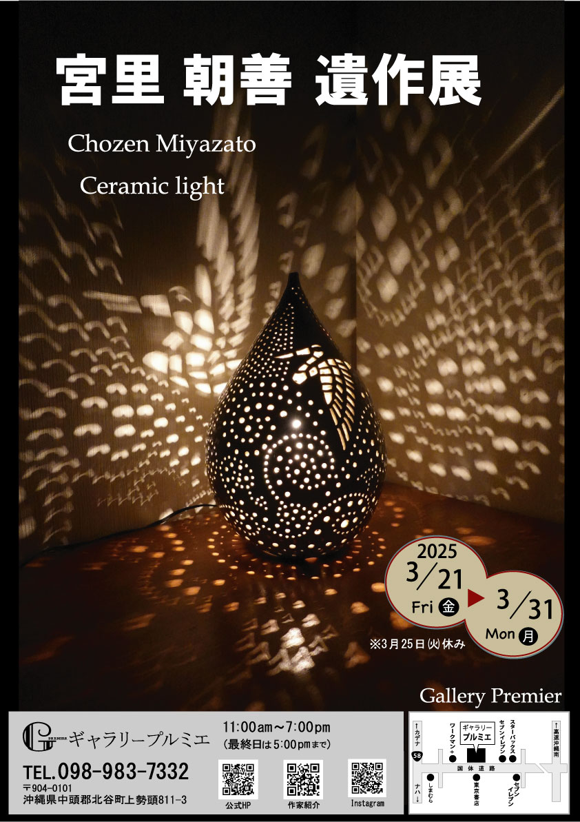 月見里茂 作 苗代 2025 Mrs SAKE & Mr SAKE グランプリ決定！ 日本文化の新たな担い手が