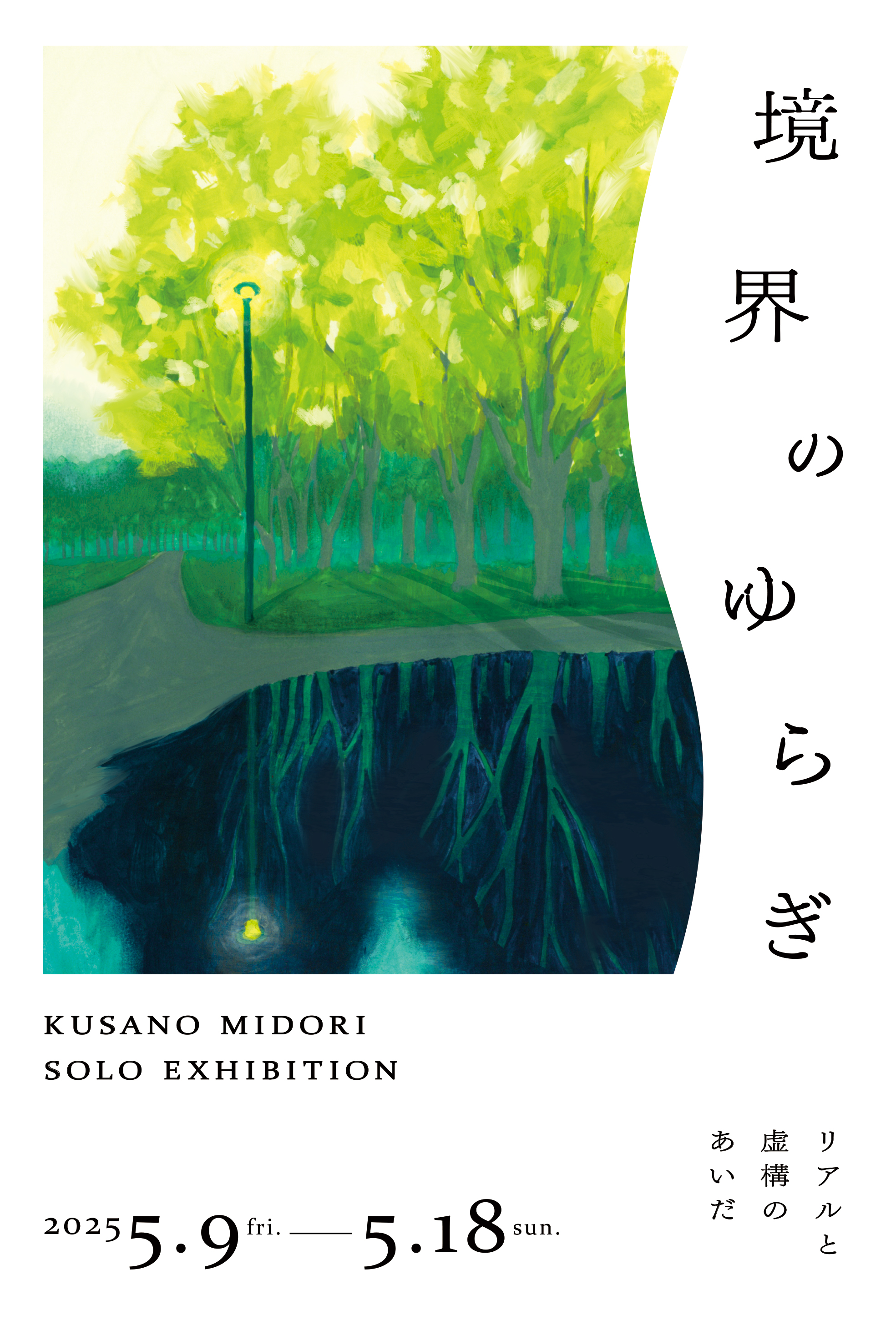 ★専用品★【入手困難】図録「アルビン・ブルノフスキ展　迷宮の世界と心の楽園」 ☆専用品☆【入手困難】図録「アルビン・ブルノフスキ展 迷宮の