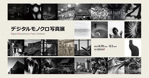 デジタルモノクロ写真展」 （ギャラリー・ルデコ） ｜Tokyo Art Beat