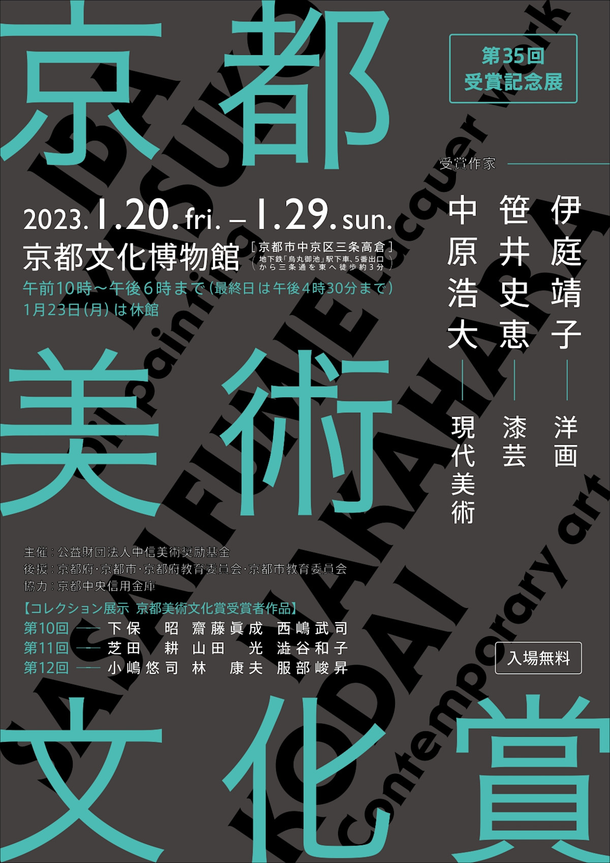 35th Kyoto Art and Culture Awards - Award-Winners Commemorative ...