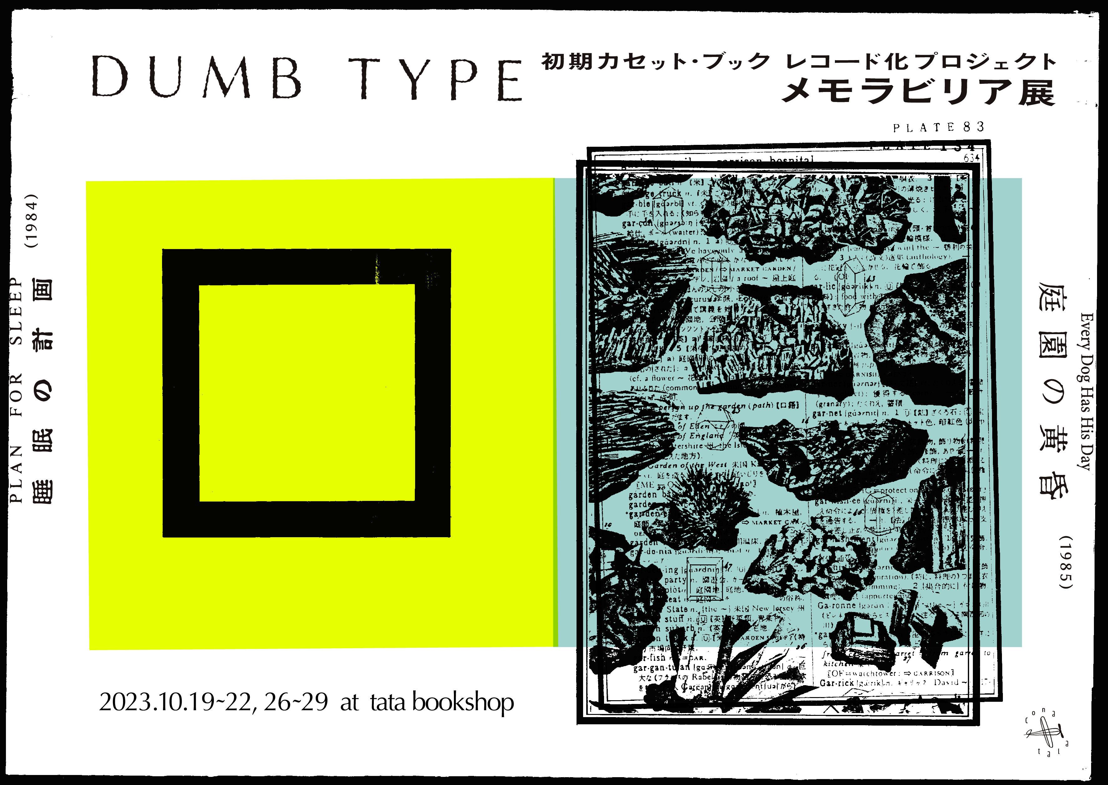 wccf yearbook タクティクス＆データブック 監督術読本　まとめ売り TUGBOAT 10 Years | タグボート | nostos books ノストスブックス