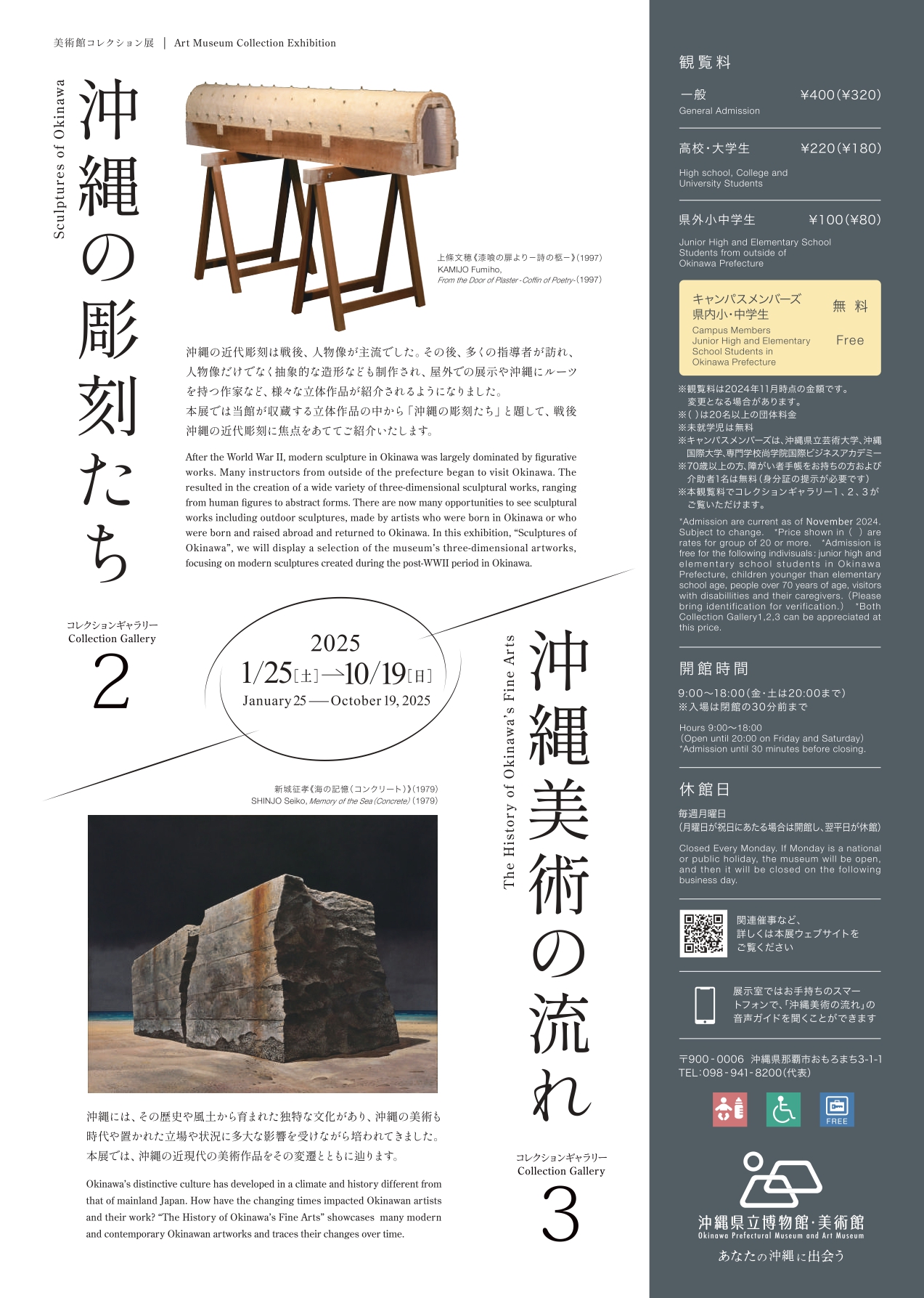 Art Events and Exhibitions（Okinawa）｜Tokyo Art Beat