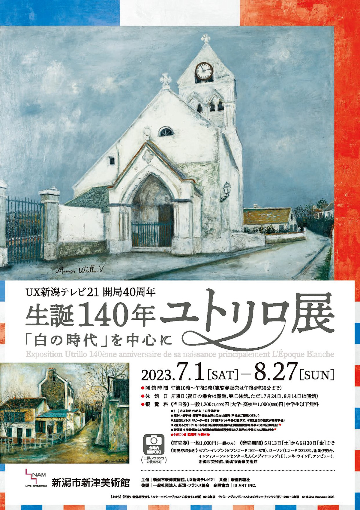 Exhibition Utrillo 140éme Anniversaire （Niitsu Art Museum