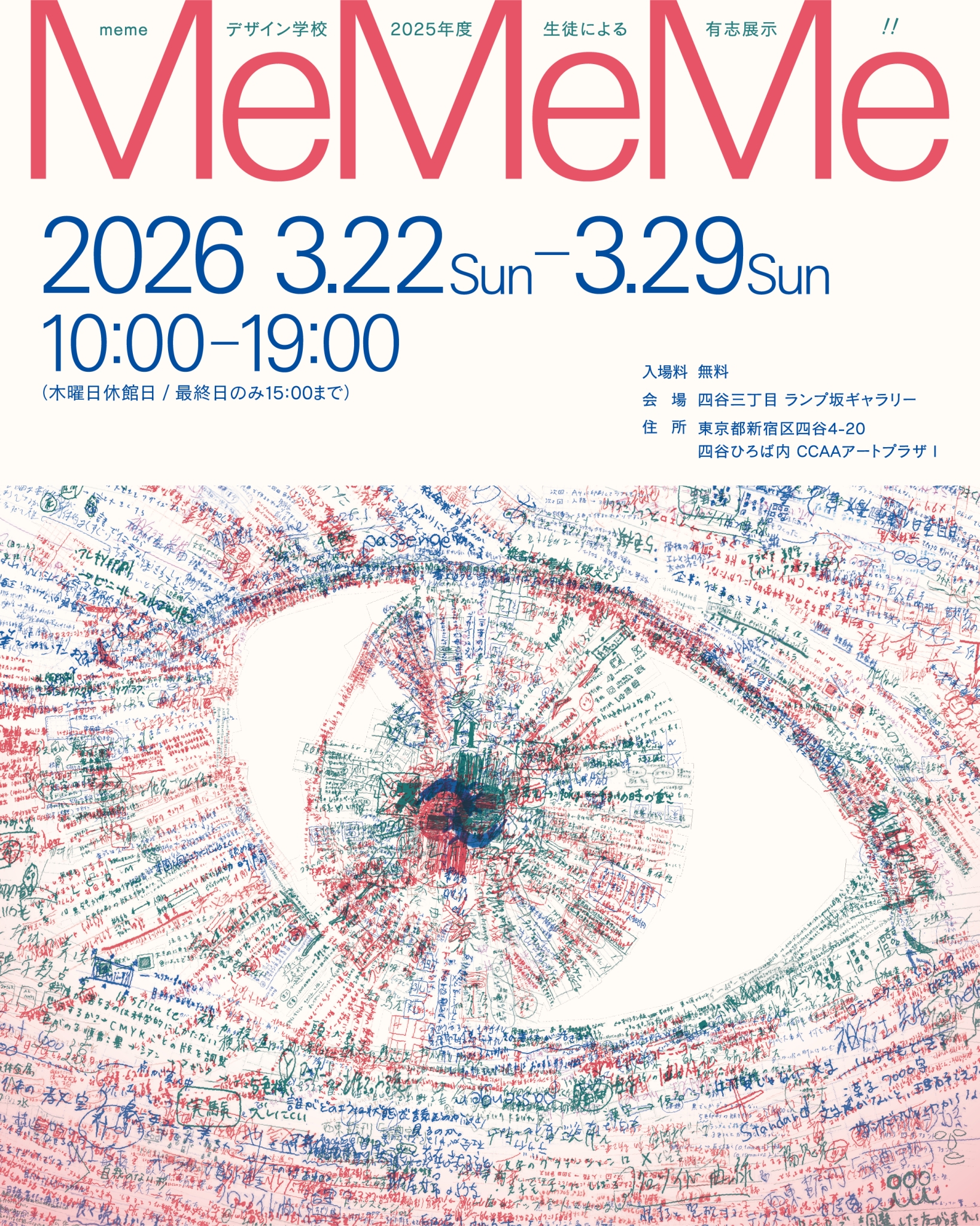 MeMeMe— MeMe Design School 2025