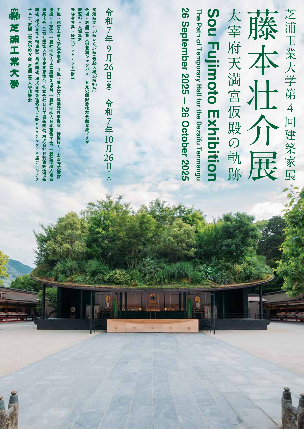【新品未使用】2025 令和7年度 コンパクト 建築作品集 新建築 2025年7月号 (発売日2025年07月01日) | 雑誌/電子書籍/定期購読