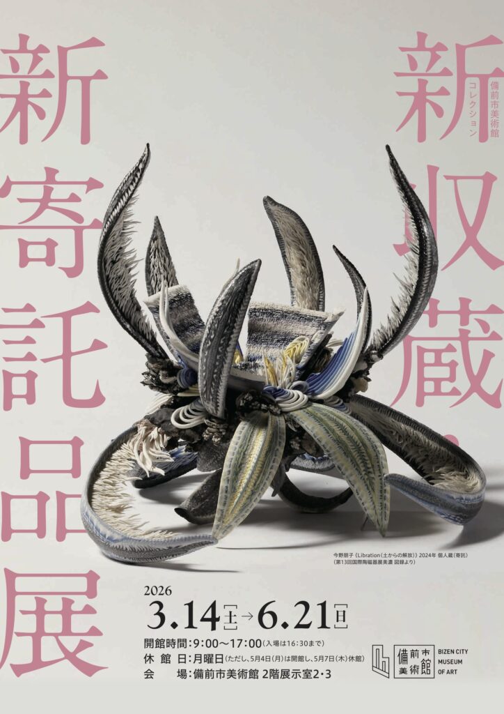 omote-flyer-724x1024.jpg?w=1200