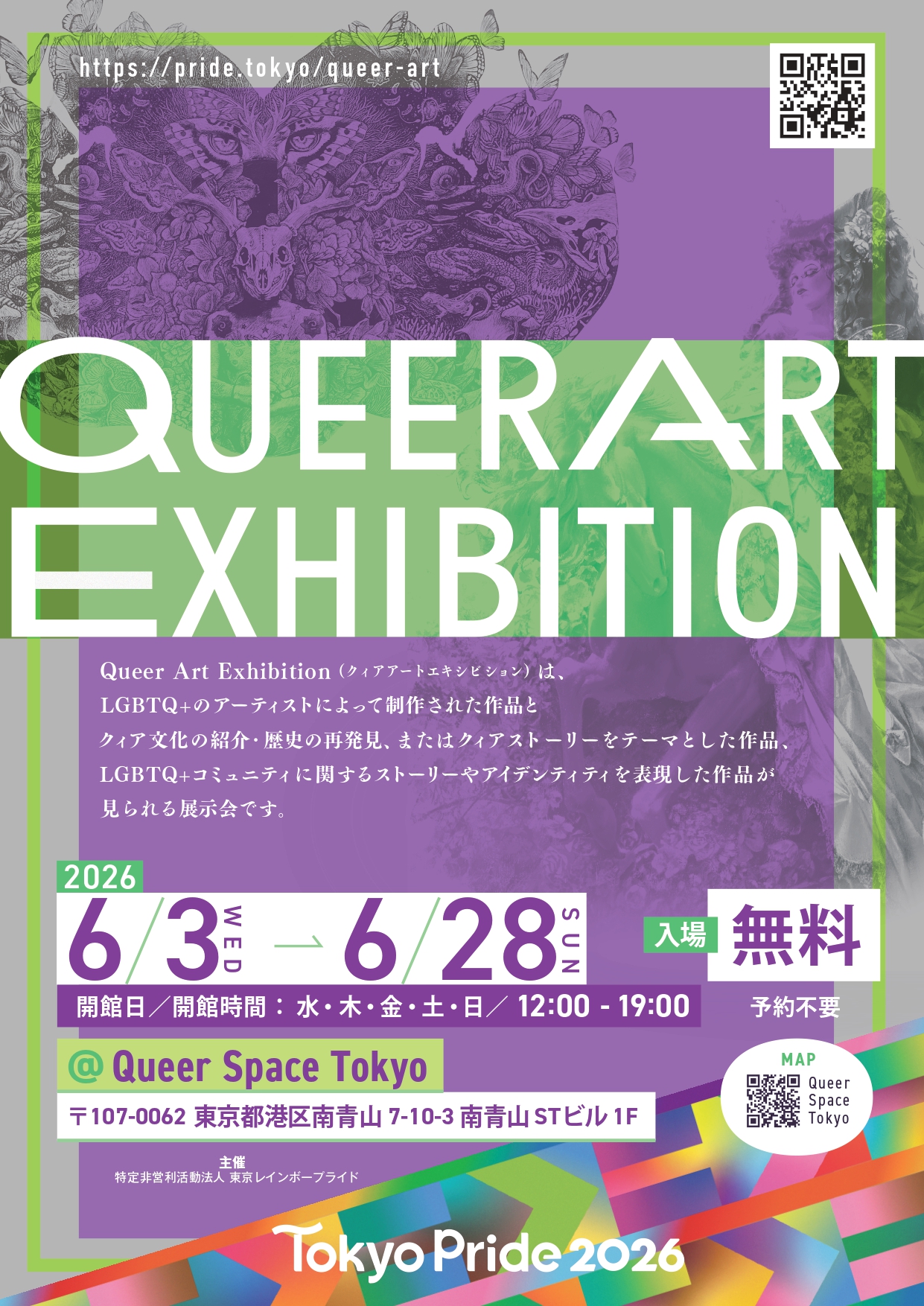 Tokyo Pride 2026 Queer Art Exhibition」 （Queer Space Tokyo