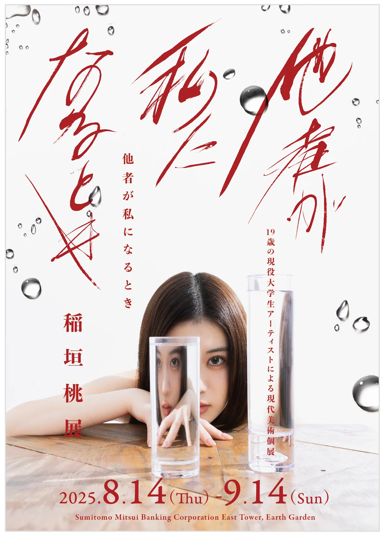 住友　初版　政経通信社 流行通信 Ryuko Tsushin 2002年6月号 vol.468 マルタン