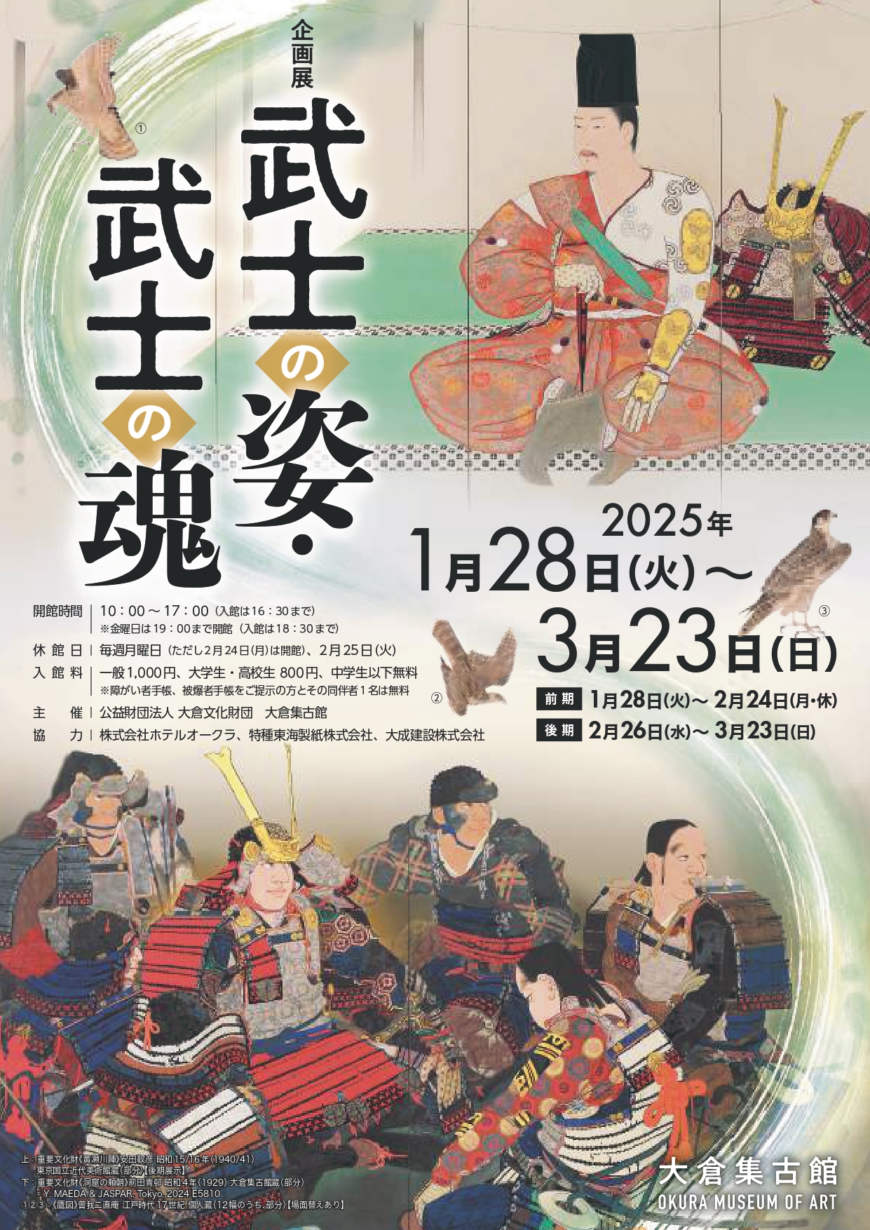 【真作】掛軸　武士と馬の躍動感ある墨彩画　戦国の風景　力強き武士の姿　Q161 真作】掛軸 武士と馬の躍動感ある墨彩画 戦国の風景 力強き武士