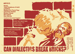 Can Dialectics Break Bricks?(弁証法はレンガを破壊できるのか 