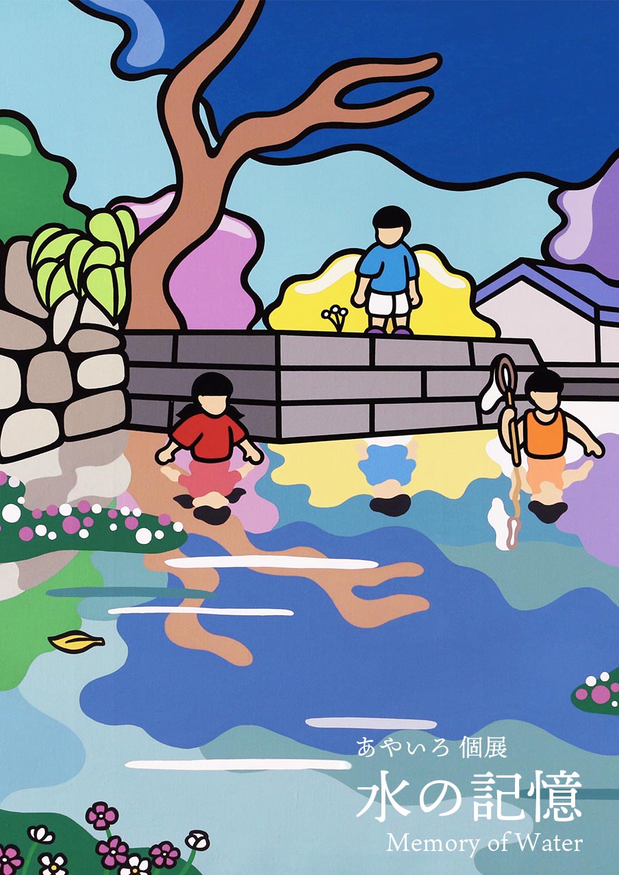 あやいろ（Ayairo）オリジナル原画 ã__ã__ã__ç__å__.jpg?w=1200