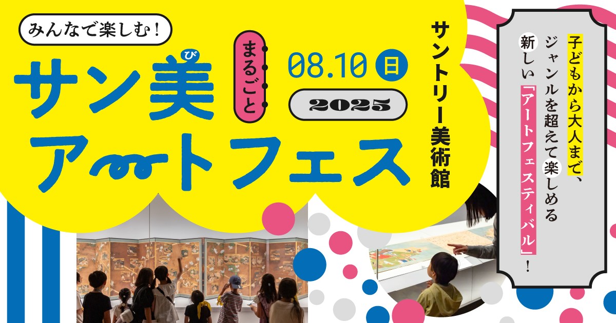 子どもの美術 🐸本日開催しました『おもいのままアート お絵描きTシャツ』の