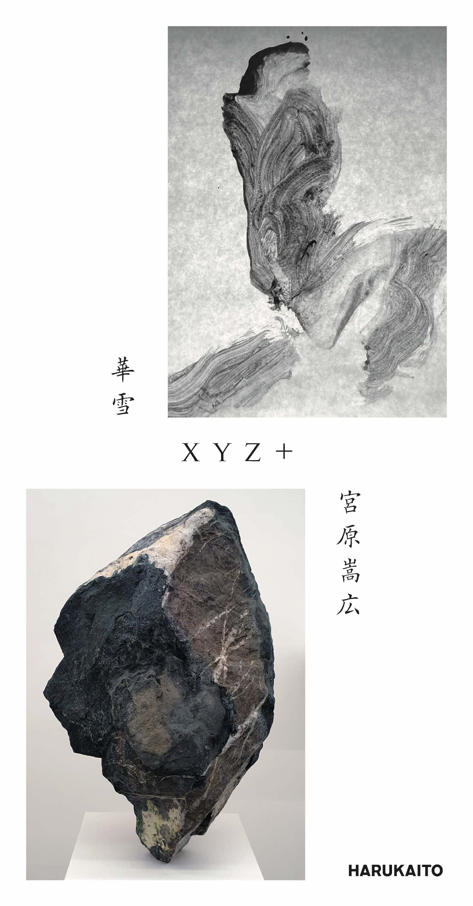 華雪 + 宮原嵩広 「xyz+」 （HARUKAITO by island） ｜Tokyo Art Beat