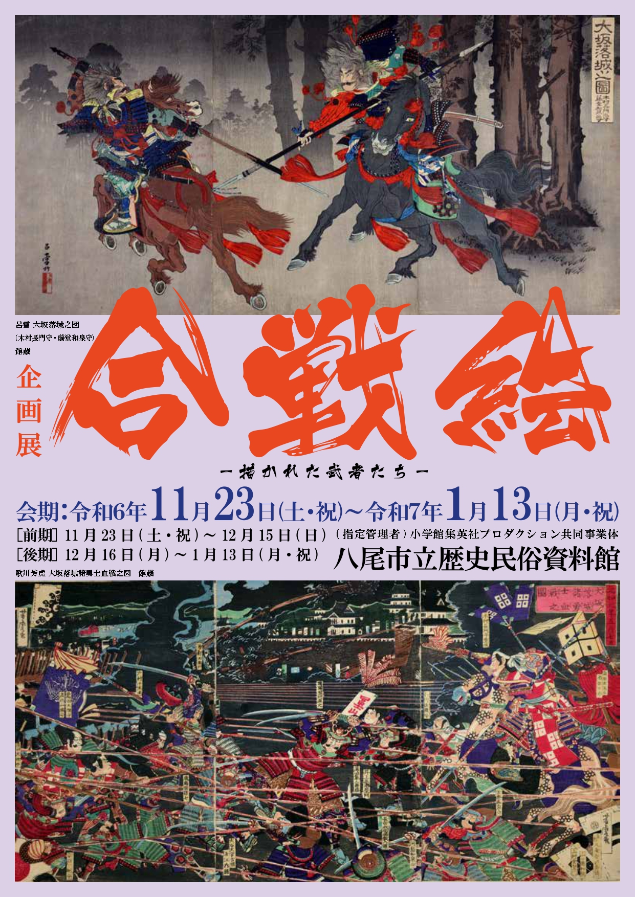 八尾市立歴史民俗資料館｜Tokyo Art Beat