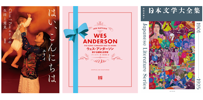 今月の読みたい本！【4月】イケムラレイコ＋塩田千春の対話集