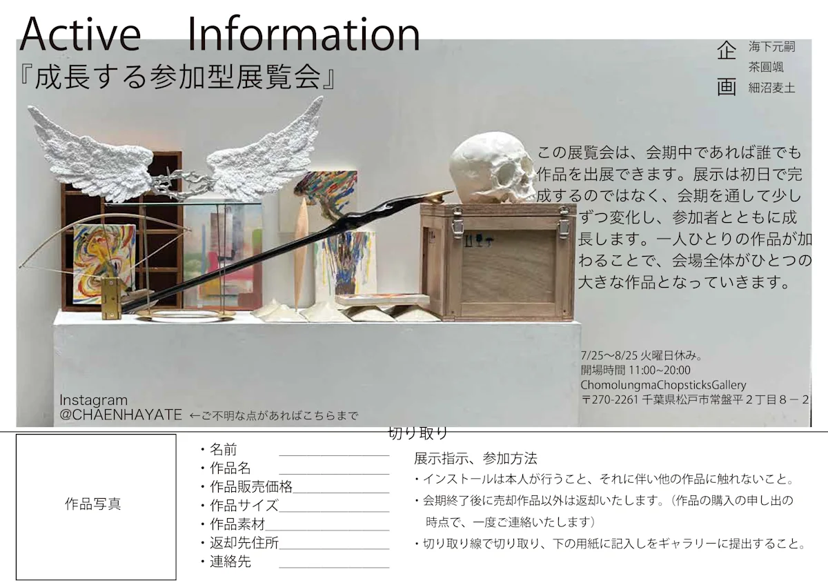 最新情報