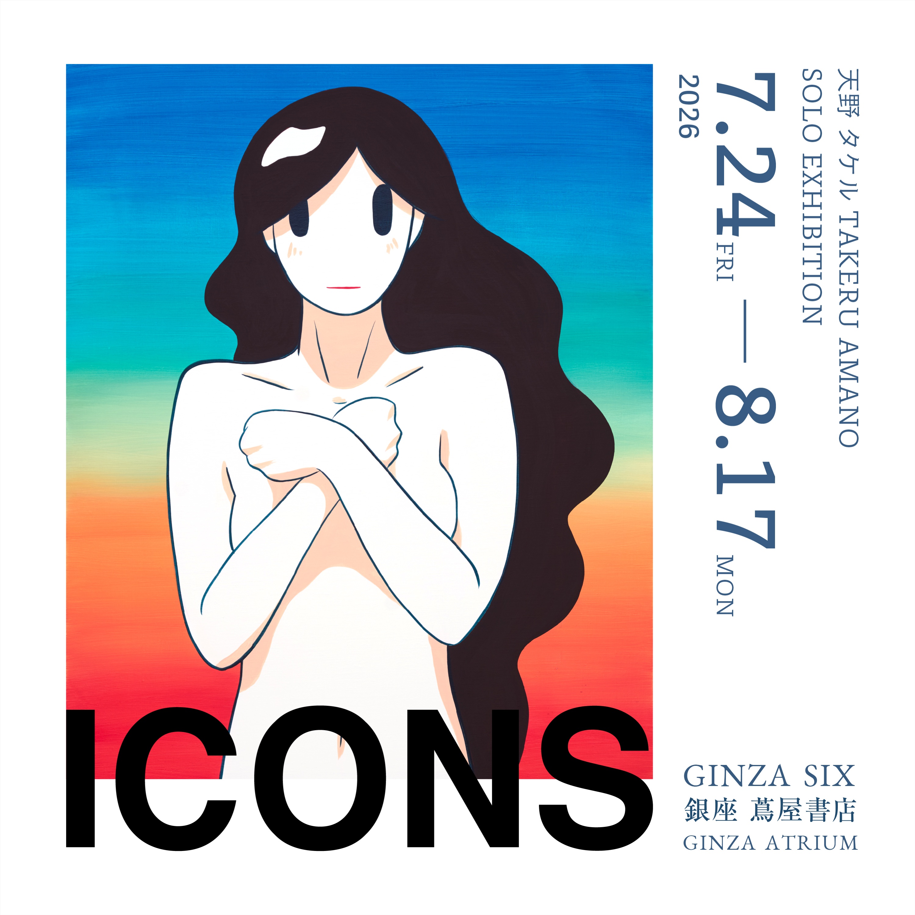 天野タケル 「ICONS」 （銀座 蔦屋書店） ｜Tokyo Art Beat