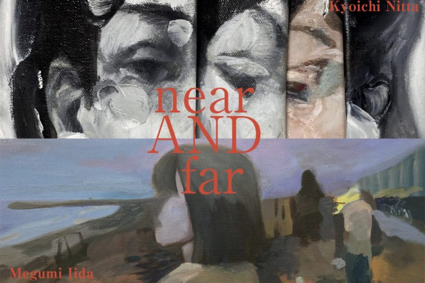 新田享一 + 飯田めぐみ 「near AND far」 （KATSUYA SUSUKI GALLERY