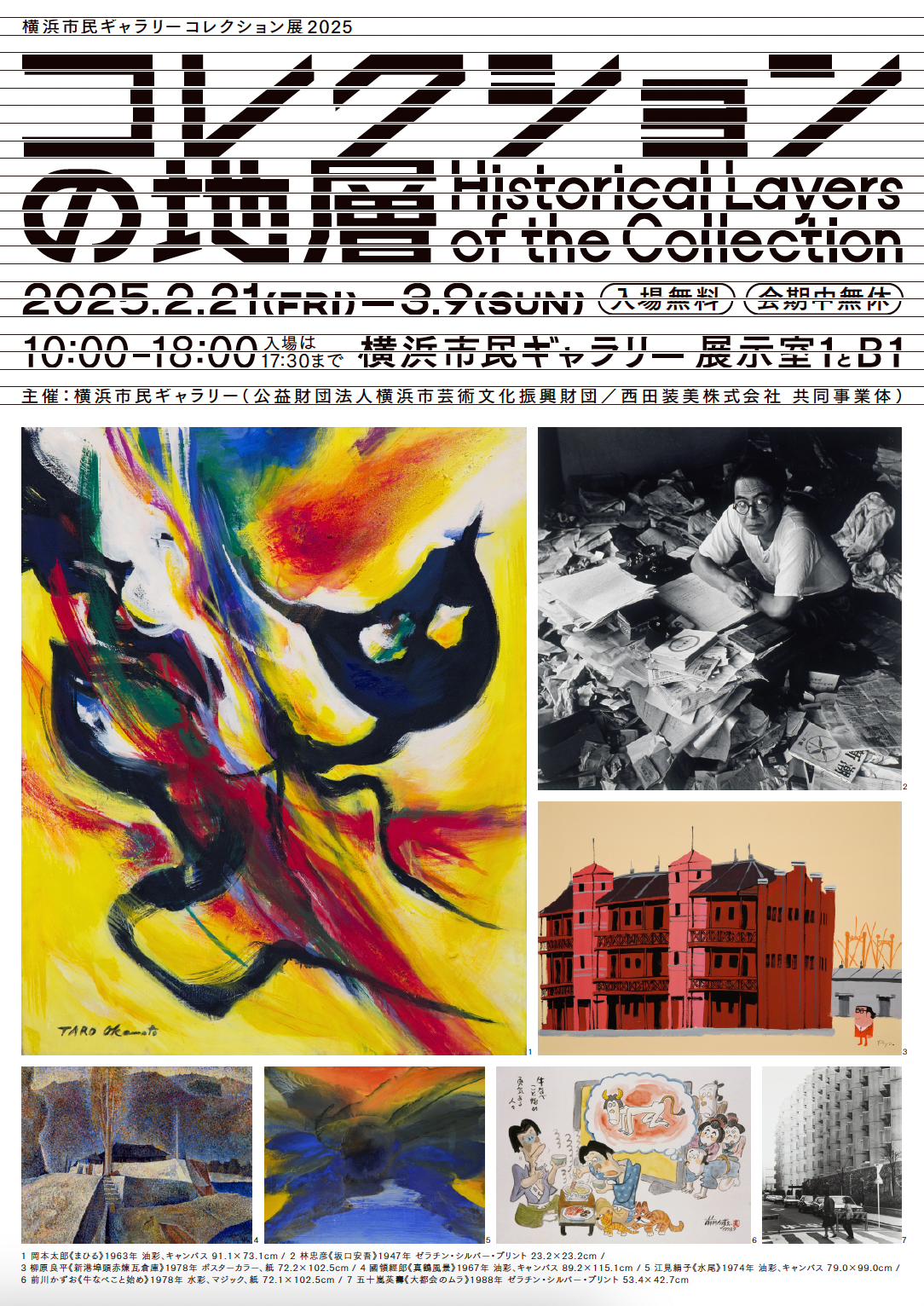 湘滋結好 三十五周年芸術展 作品集 湘滋結好 三十五周年芸術展 作品集