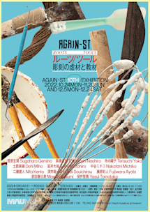 スペ-スデザイン論   /武蔵野美術大学出版局/竹山聖（大型本） 4年生太田ゼミ/舞台公演】 . ◇ ◇ 武蔵野美術大学 空間演出
