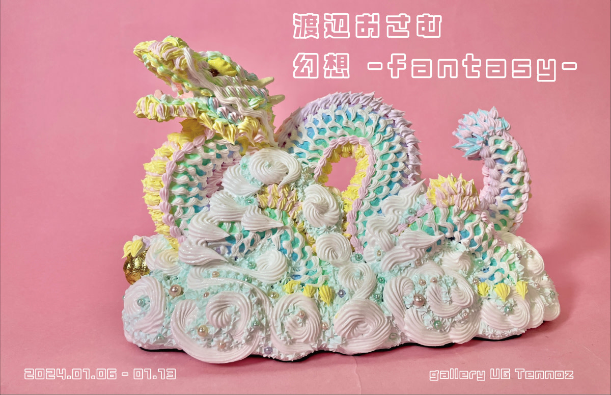 渡辺おさむ 「幻想ーfantasyー」 （gallery UG Tennoz） ｜Tokyo Art Beat