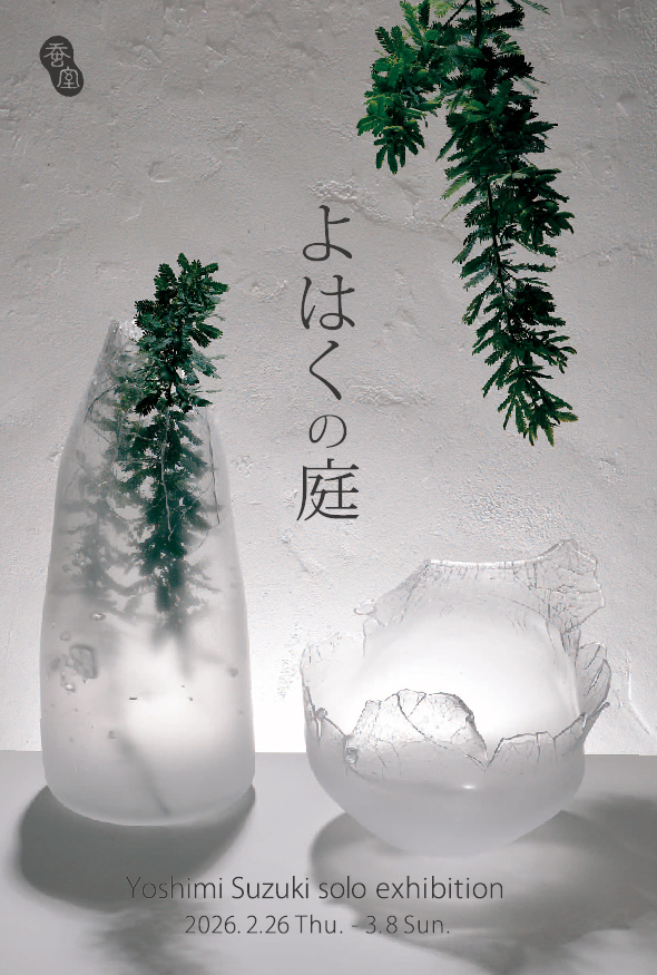 鈴木伊美 「よはくの庭」 （Art + Craft Gallery蚕室） ｜Tokyo Art Beat