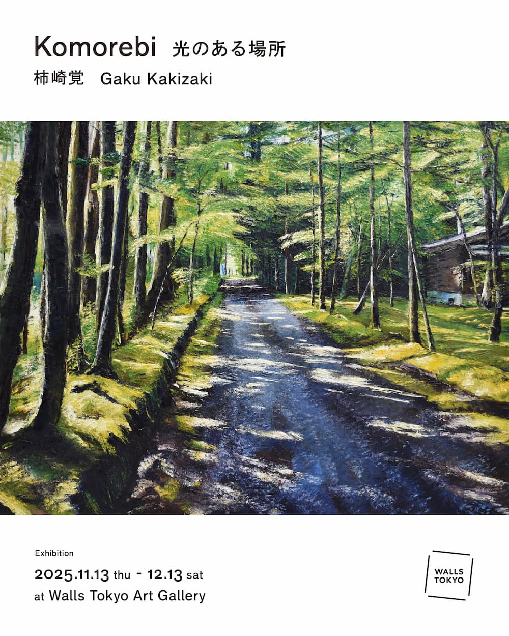 元日展会友 行近壮人作1.5尺幅立 水墨山水渓山清趣 縦193cm 幅54cm 第38回 日本の自然を描く展」 （上野の森美術館） ｜Tokyo Art Beat