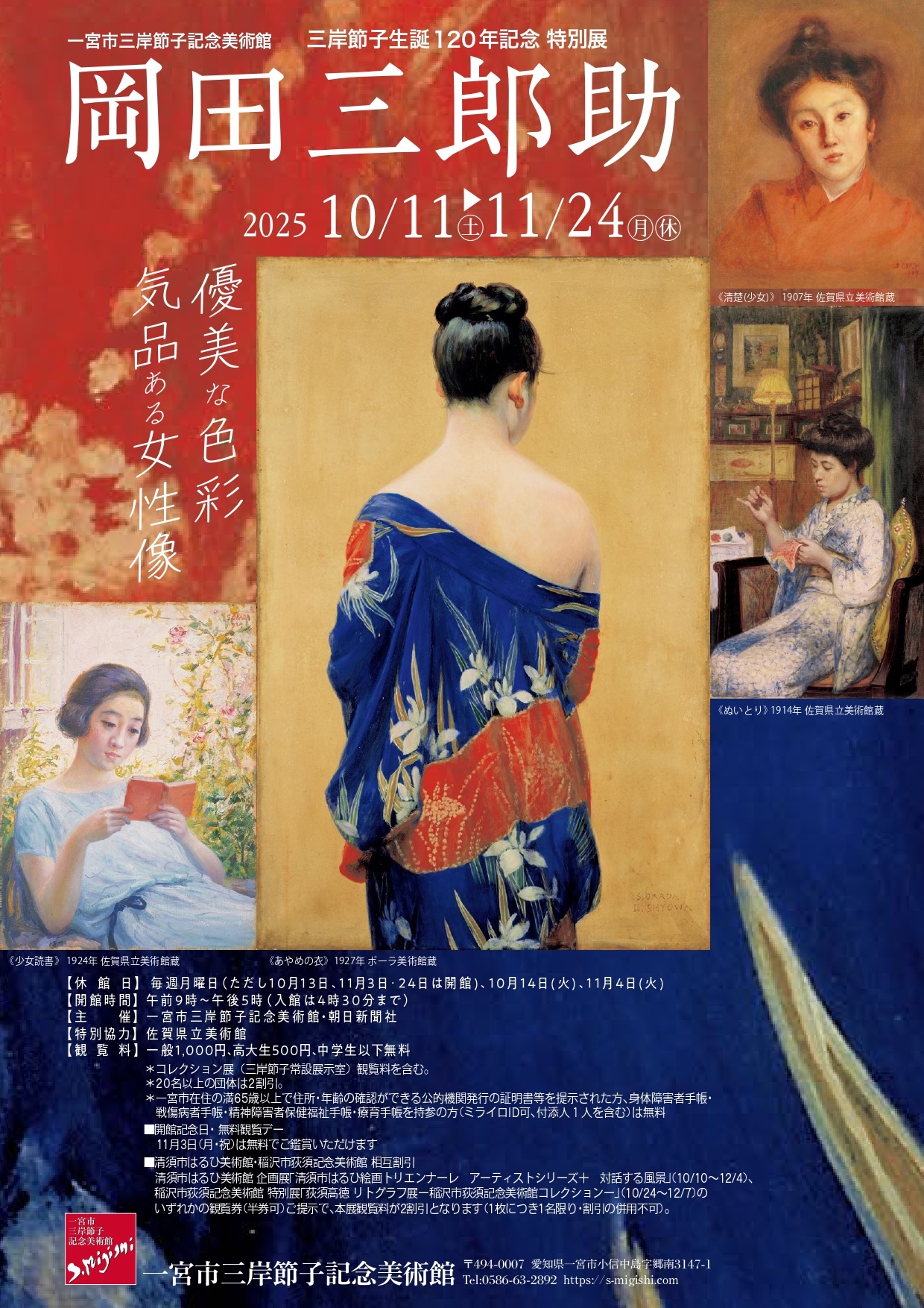 岡田節子画集 岡田節子画集 美術出版社｜Yahoo!フリマ（旧PayPayフリマ）