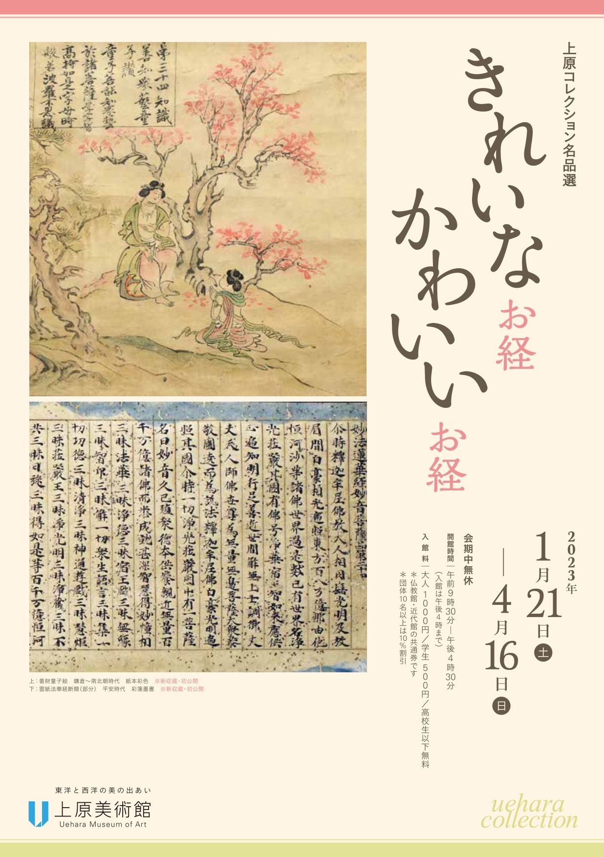 71870/国芳 KUNIYOSHI 鈴木重三 二重箱入り 特別付録つき 1992年