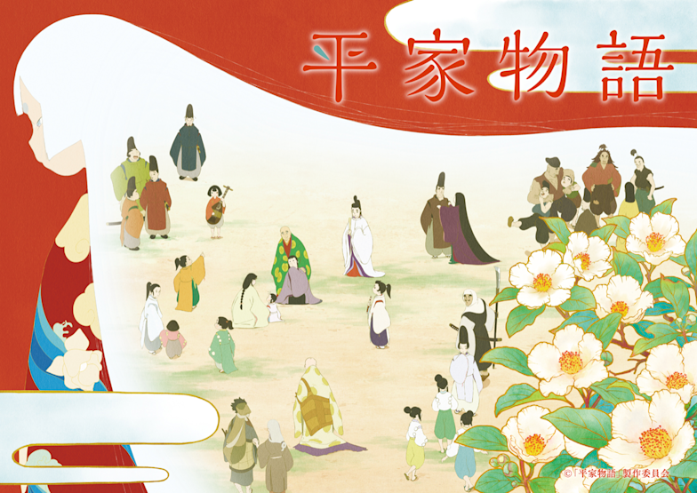 平家物語の彩［いろ］ The Heike Story Illuminated (English