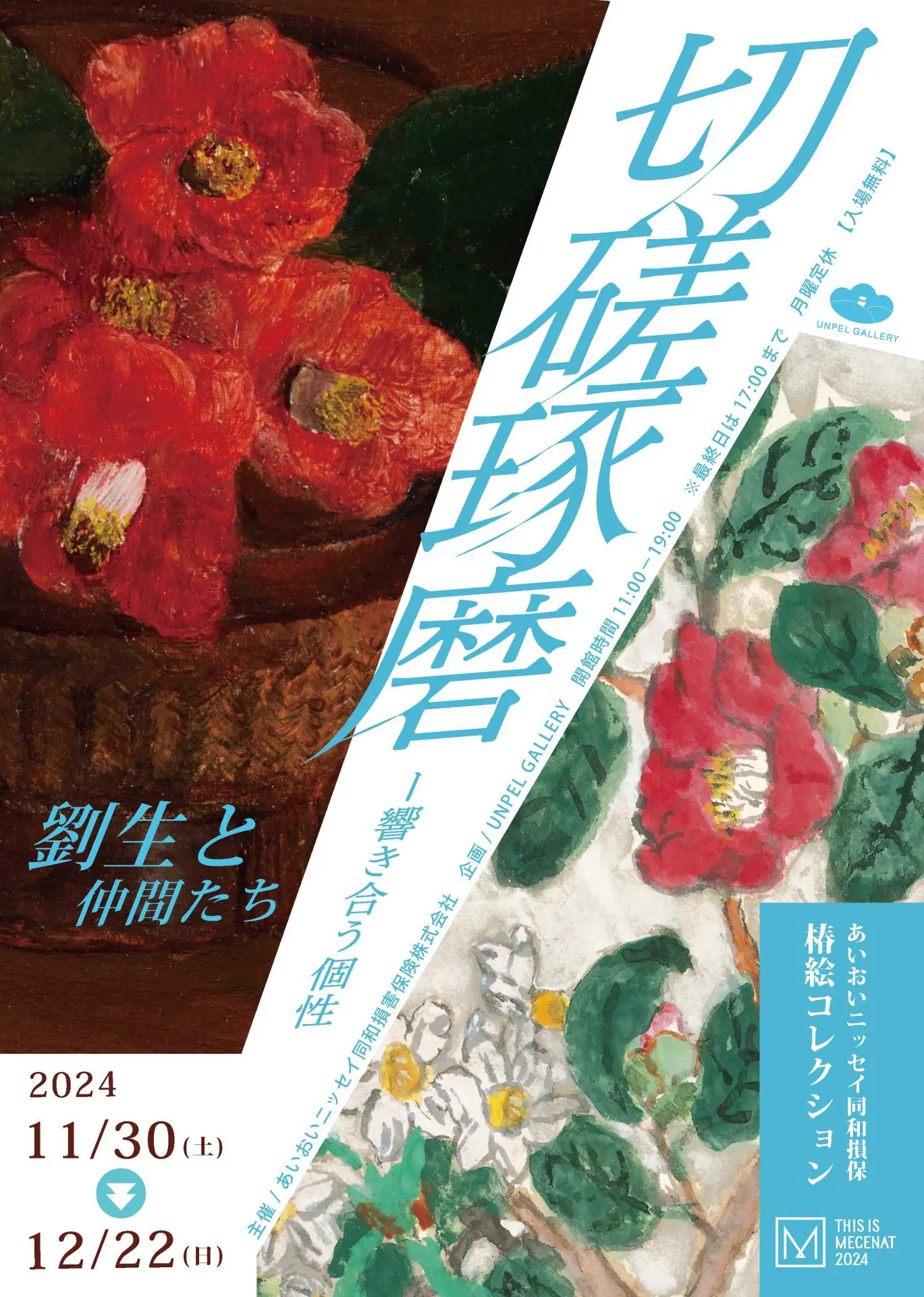 中川一政、紅椿、希少・大判限定画集画、新品高級額装付 中川一政、魚、希少・大判限定画集画、新品高級額装付 - メルカリ