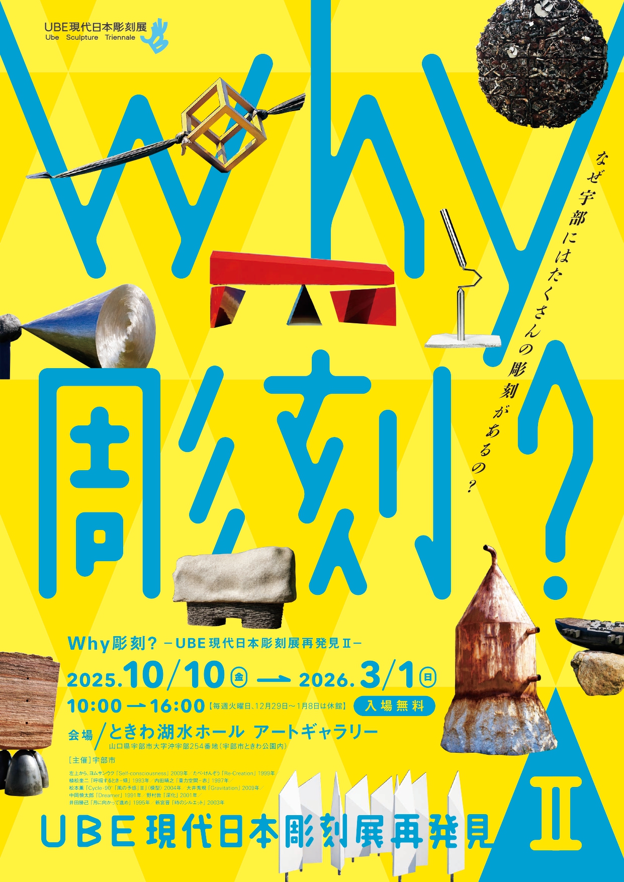 why-chokoku2_flyer_page-0001.