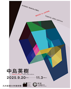 中島英樹 作品集 / HIDEKI NAKAJIMA | REVIVAL 中島英樹作品集 HIDEKI NAKAJIMA : MADE IN JAPAN - books used
