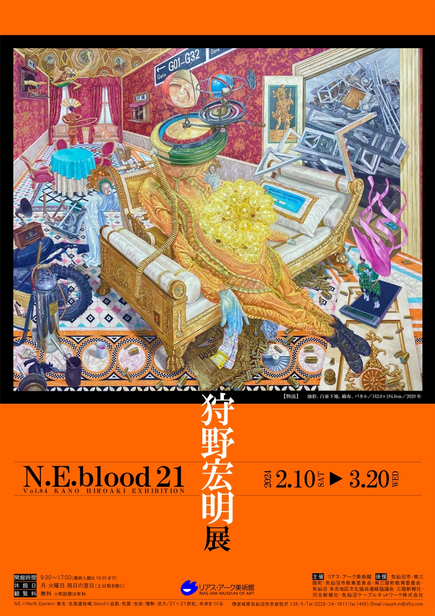vol.84 狩野 宏明展」 （リアス・アーク美術館） ｜Tokyo Art Beat