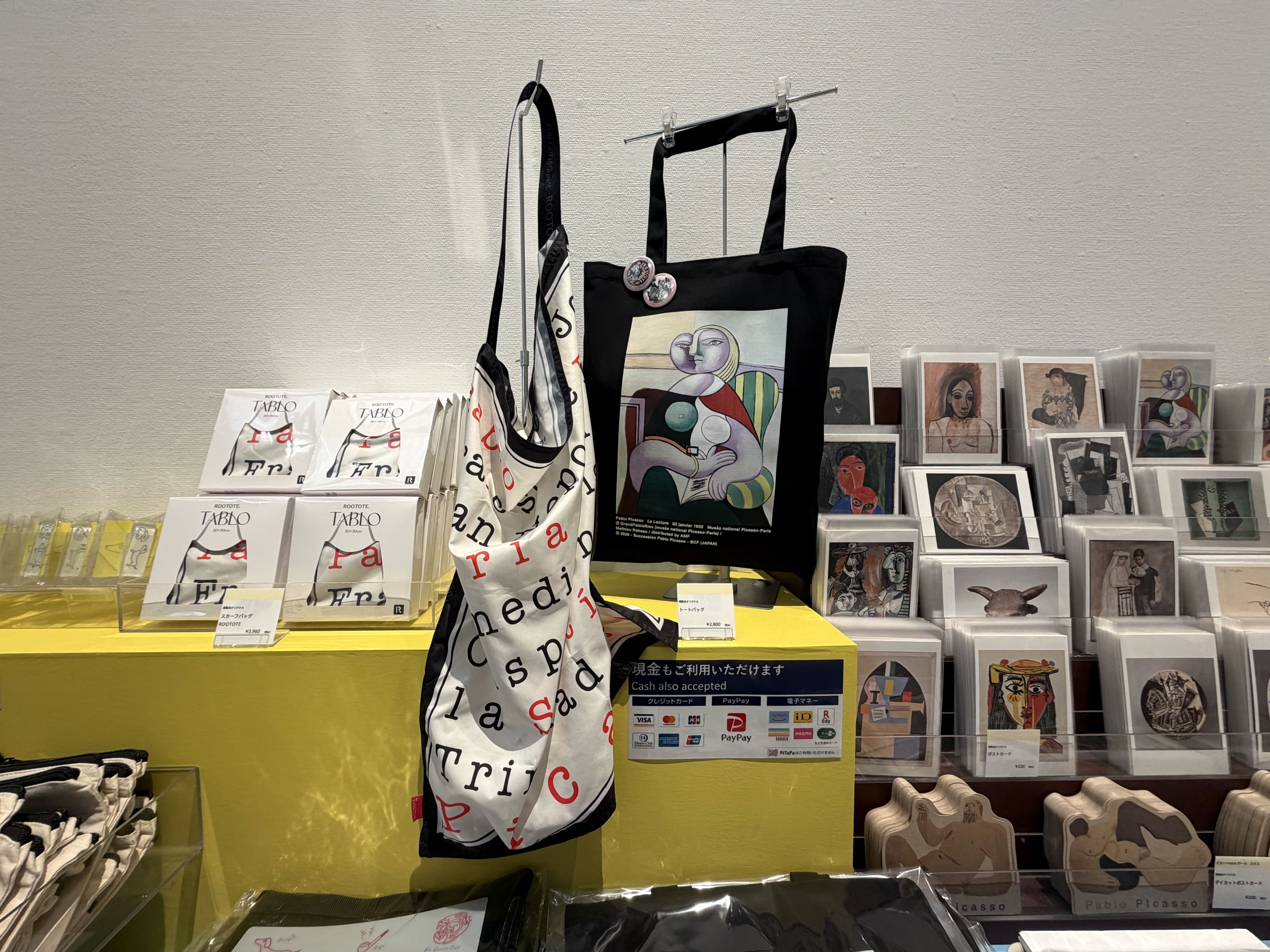 美術館のグッズ】「ピカソ meets ポール・スミス 遊び心の冒険へ