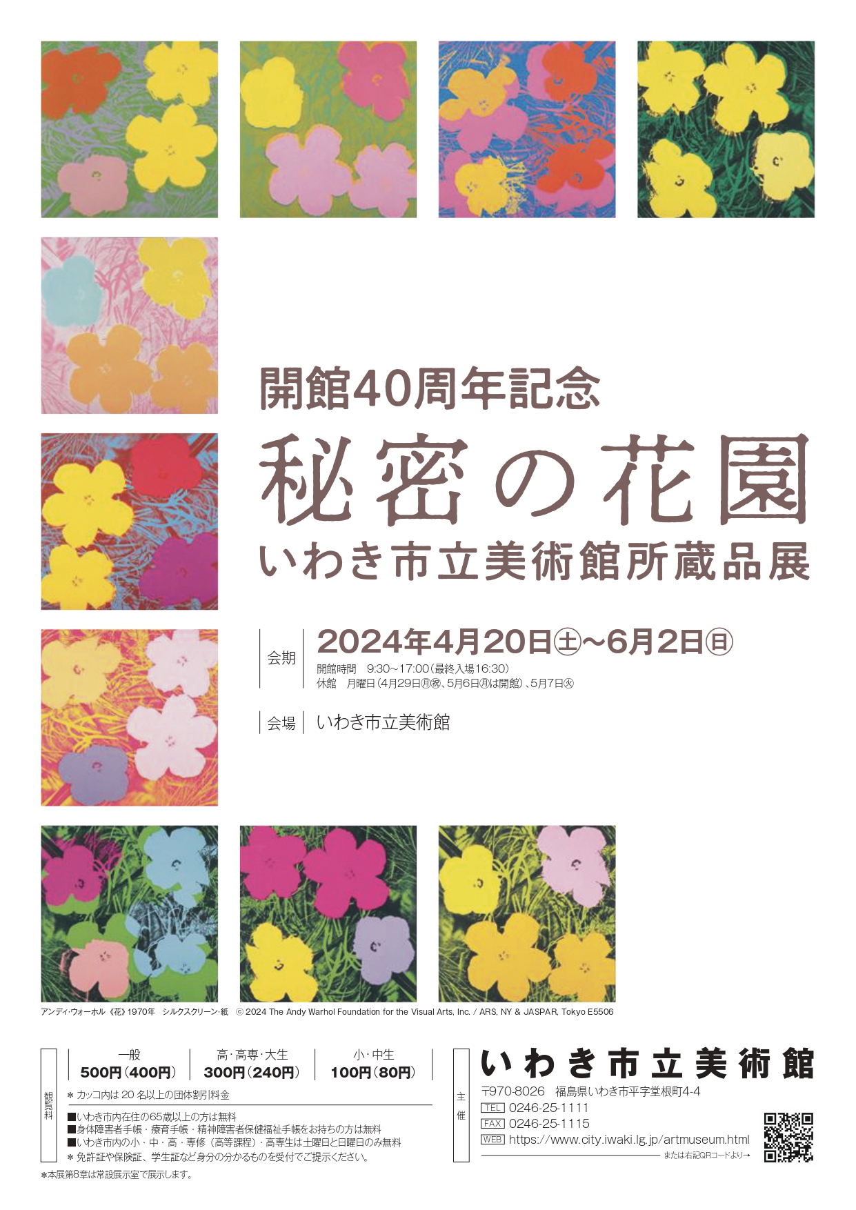 大型花瓶　展覧会出品作品 西洋人もびっくり！高さ約2メートル、有田焼の大花瓶｜横山美術館
