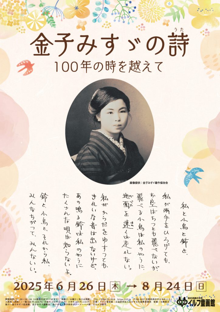 秋は来にけり　英国国立ミュージアム収蔵作家　本文をお読みください 秋は来にけり 英国国立ミュージアム収蔵作家 本文をお読みください