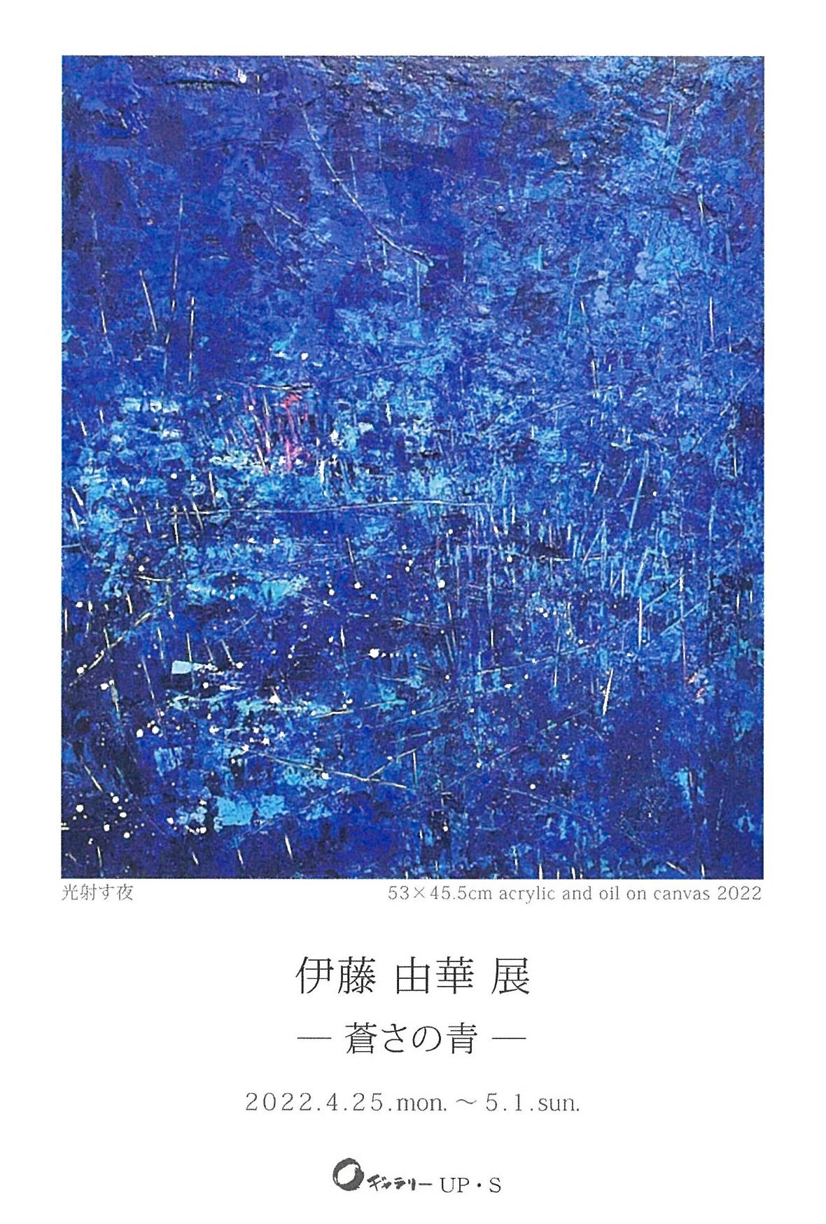 伊藤和生 ルノワール作「青い服を着た若い女」（三重県立美術館所蔵