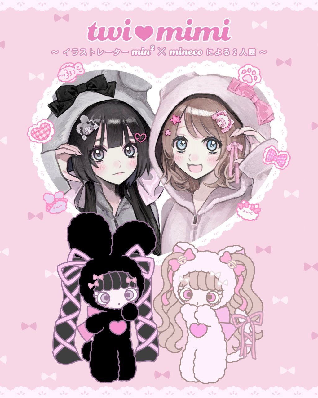 日本未入荷 上海PTS展覧会限定 MIMIA ミミア 粉墨童話 粉墨童话 黒 GsRDmfDbgAAPD0l.jpeg?w=1200