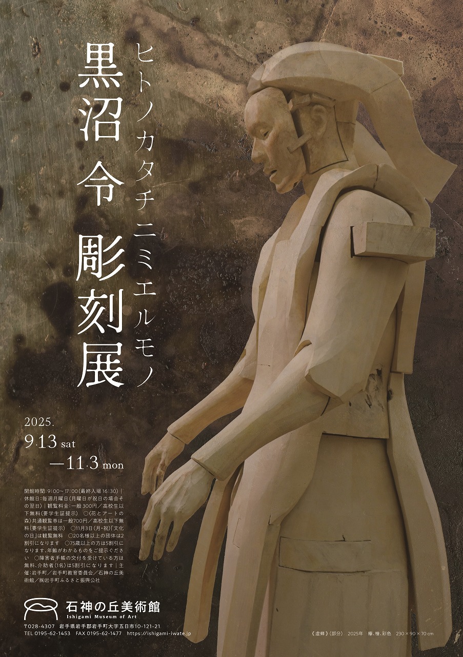 専用　二楼在銘 極上 和彫人物 高さ15cm 224g 東岩7-0903①トヒト 専用 二楼在銘 極上 和彫人物 高さ15cm 224g 東岩7-0903①