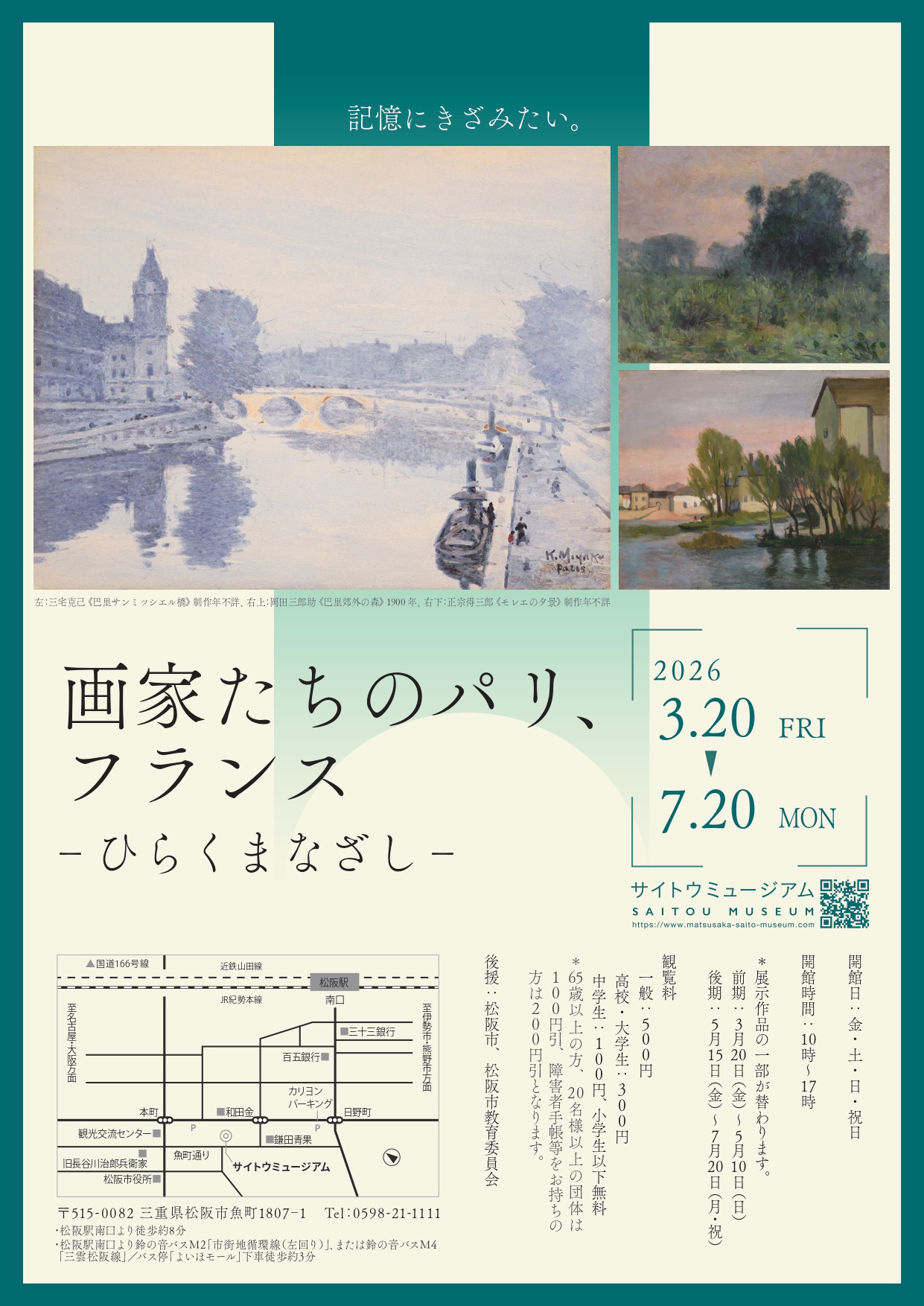 Painters’ Paris— Open Gaze